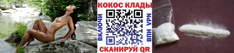 Кокаин Колумбийский  купить   Чулым 