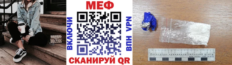 МЕФ mephedrone  Чулым 