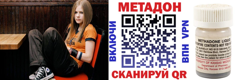Метадон methadone Чулым